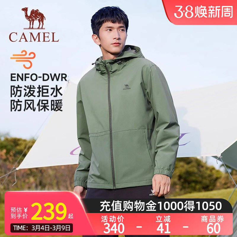 Camel骆驼运动外套秋冬休闲加绒连帽户外防风防雨单冲登山服男装