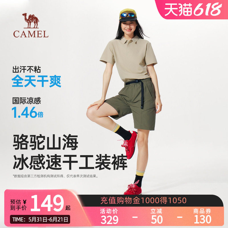 骆驼山海工装短裤女装2026夏季新款防晒凉感速干裤户外休闲五分裤