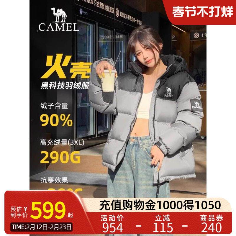 Camel骆驼1996羽绒服女短款冬季新款保暖加厚男女面包服外套女