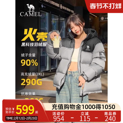 Camel骆驼1996羽绒服女短款冬季新款保暖加厚男女面包服外套女