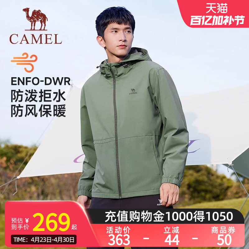 Camel骆驼运动外套秋冬休闲加绒连帽户外防风防雨单冲登山服男装