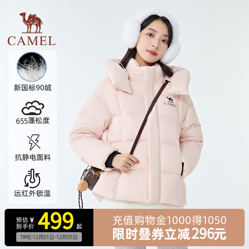【北影lite】Camel骆驼25年秋冬新款羽绒服情侣款保暖厚款大围领