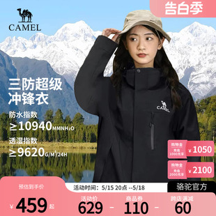 Camel骆驼户外冲锋衣男女三合一可拆卸防水旅游进藏登山服