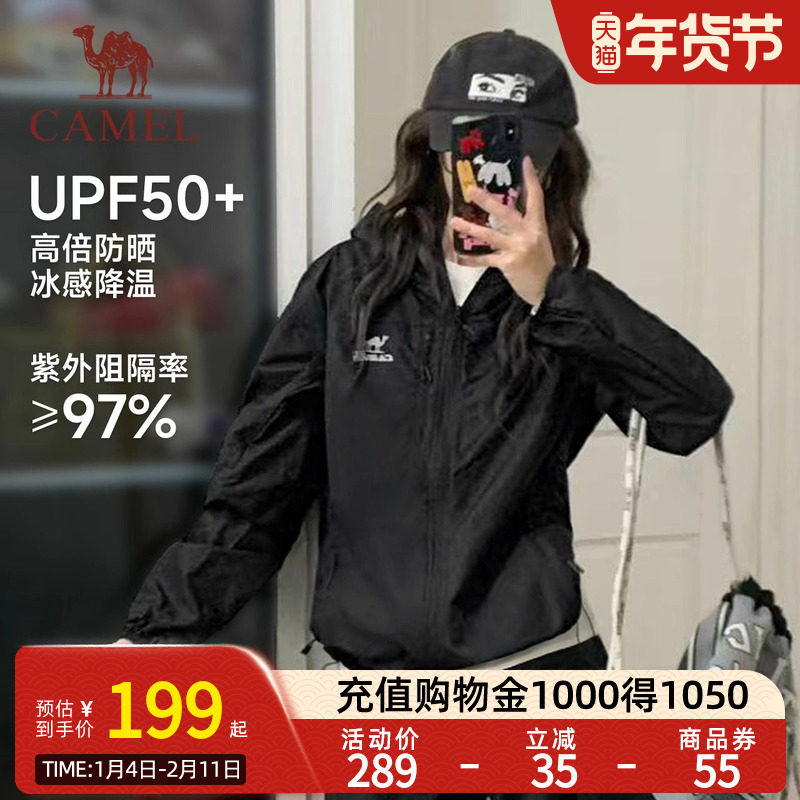 【骆驼雪壳】Camel夏季冰感防晒衣男女同款2025新款户外防泼外套,女装/女士精品,时尚防晒服,淘宝优惠券,粉丝福利购,淘宝优惠卷