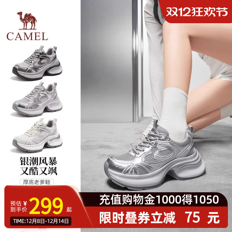 Camel骆驼银熠老爹鞋女鞋2025春季新款厚底运动鞋增高复古休闲鞋