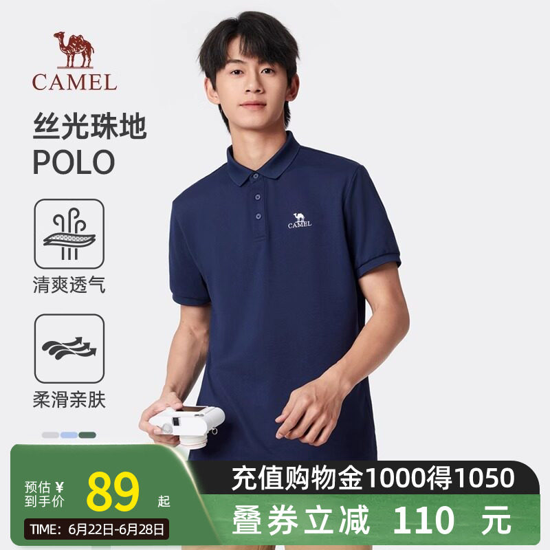 骆驼速干POLO衫男2026夏季新款轻薄透气短袖户外运动简约翻领T恤