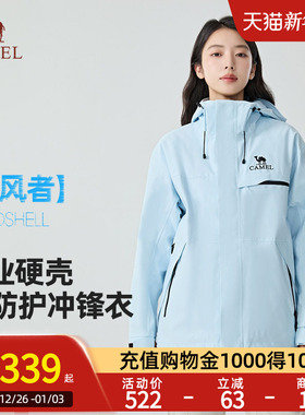 【追风者】骆驼三合一抓绒内胆户外冲锋衣防风防水外套三防登山服