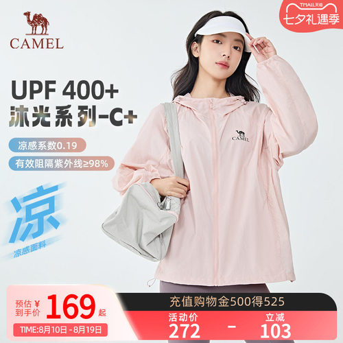 骆驼防晒衣2026夏季男女款防晒服