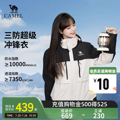 Camel骆驼衣男女同款登山服