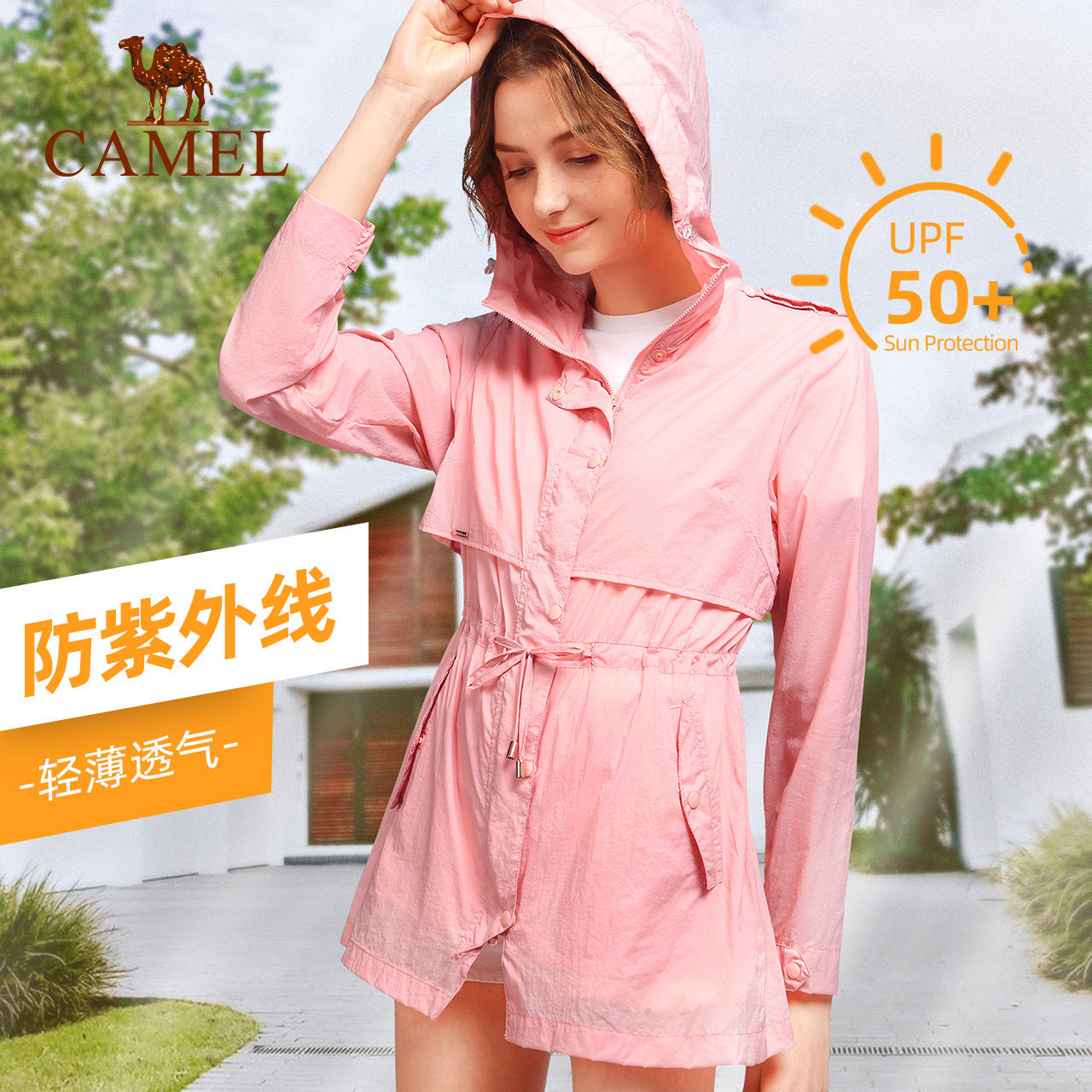 【非卖品】户外皮肤风衣女2020春夏新款连帽防泼水纯色休闲中长款