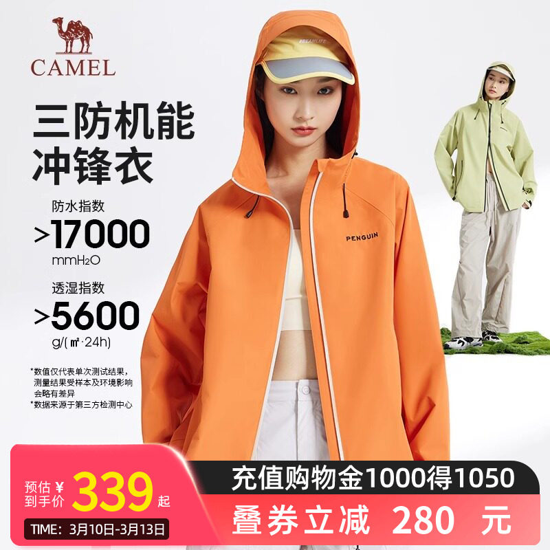 Camel骆驼女装单层冲锋衣春秋新款三防连帽机能夹克外套男女