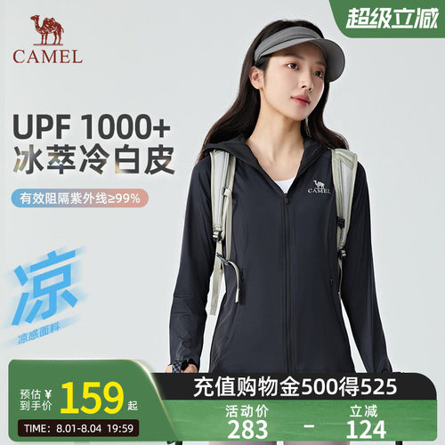 【冰萃冷白皮】Camel骆驼UPF1000+防晒衣女新款修身运动防晒服夏