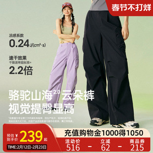 Camel骆驼山海云朵裤女装工装长裤2026春户外冰感防紫外线休闲裤