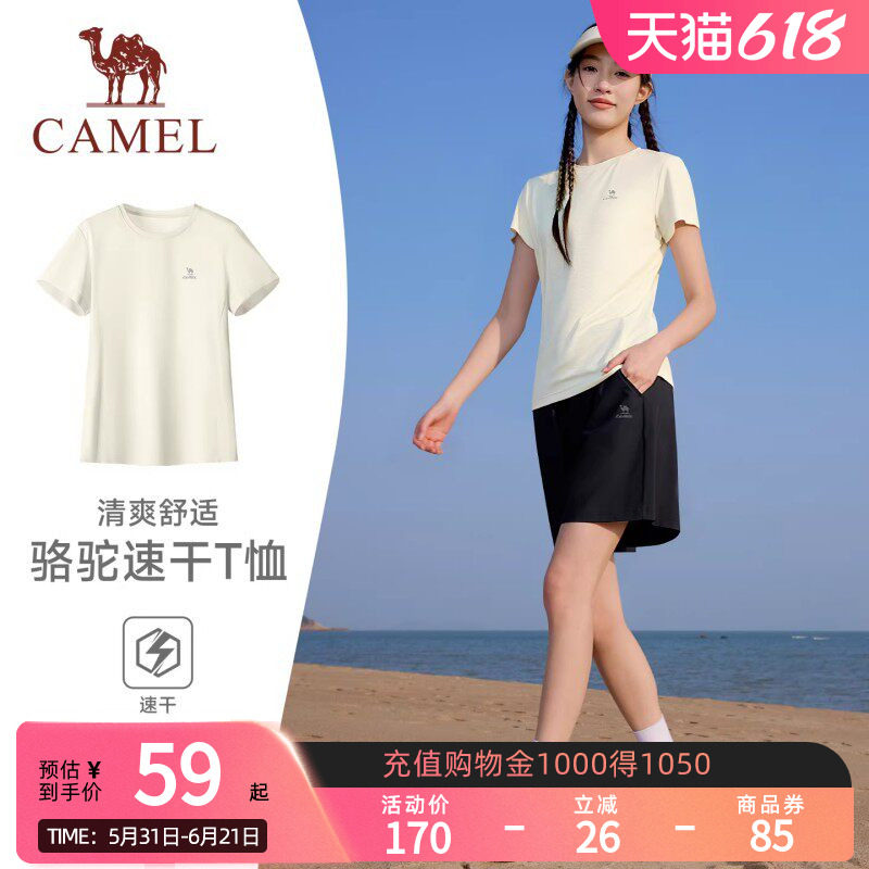 骆驼运动T神速干t恤女2026夏季新款透气户外跑步登山瑜伽服上衣男