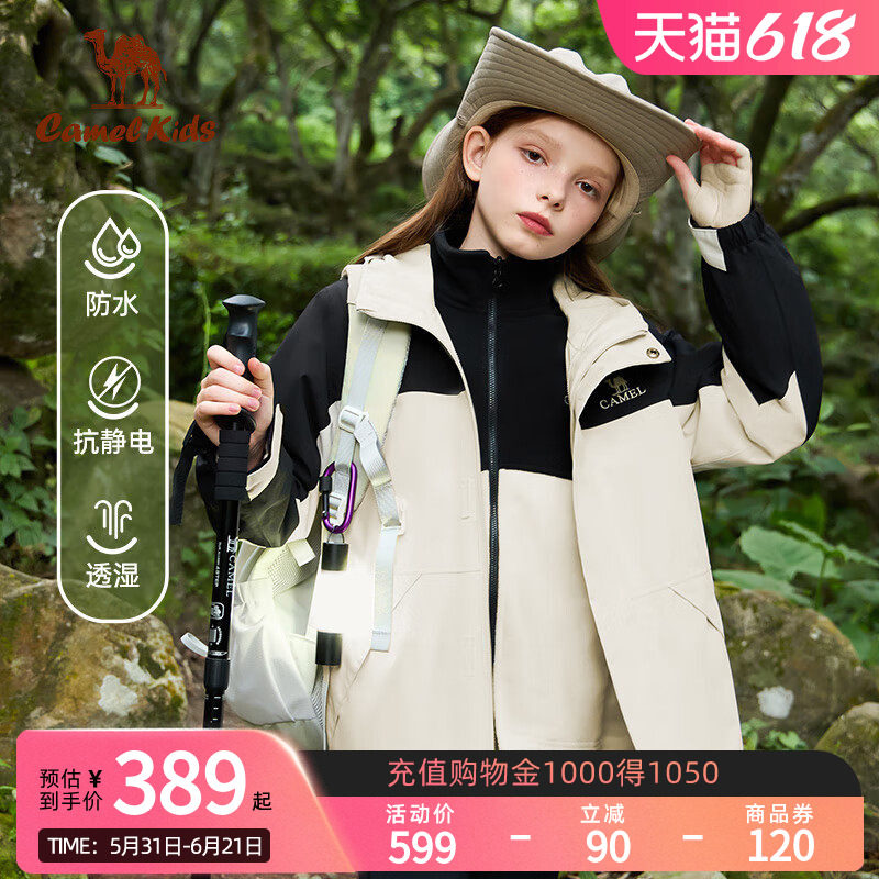骆驼儿童冲锋衣2026新款三合一防水中大童风衣外套滑雪服男女童