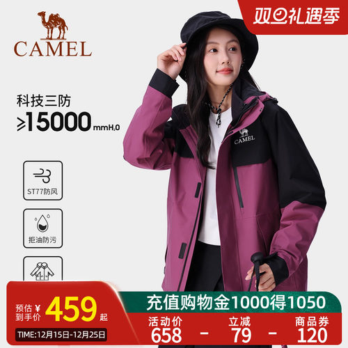 Camel骆驼雨神风暴铠甲冲锋衣男女三合一防风防水徒步爬山外套