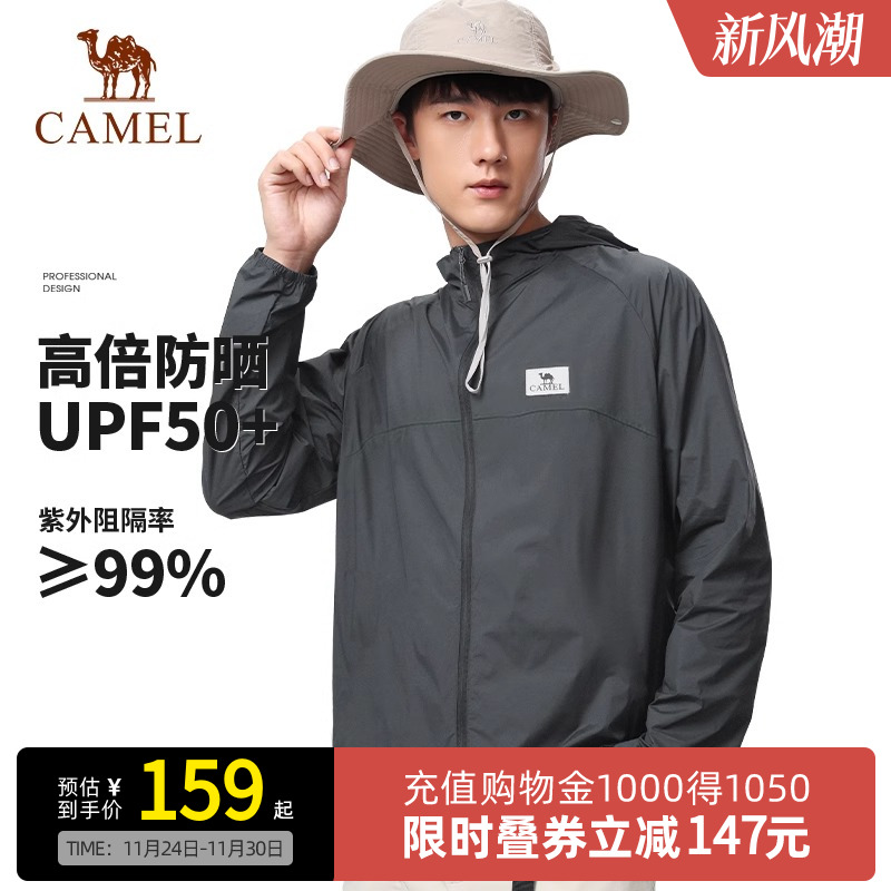 Camel骆驼户外防晒衣外套男upf50+夏防紫外线透气防晒服女