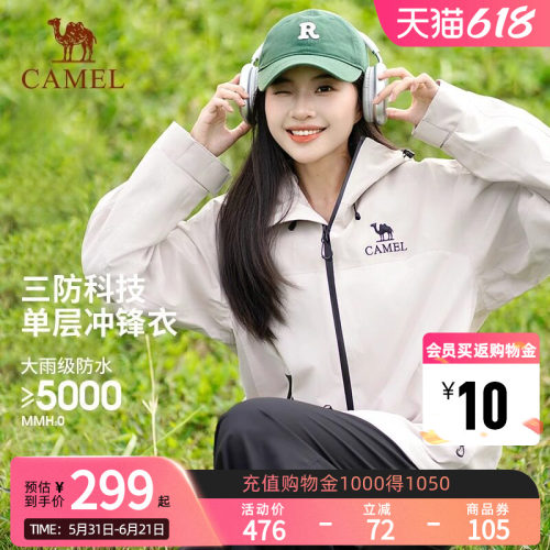 Camel骆驼硬壳冲锋衣男单层春夏款防风防水夹克外套徒步登山服女