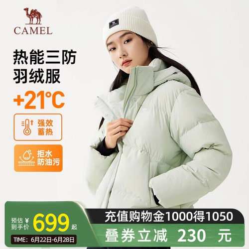 Camel骆驼女装三防羽绒服秋冬保暖情侣款面包服防寒外套