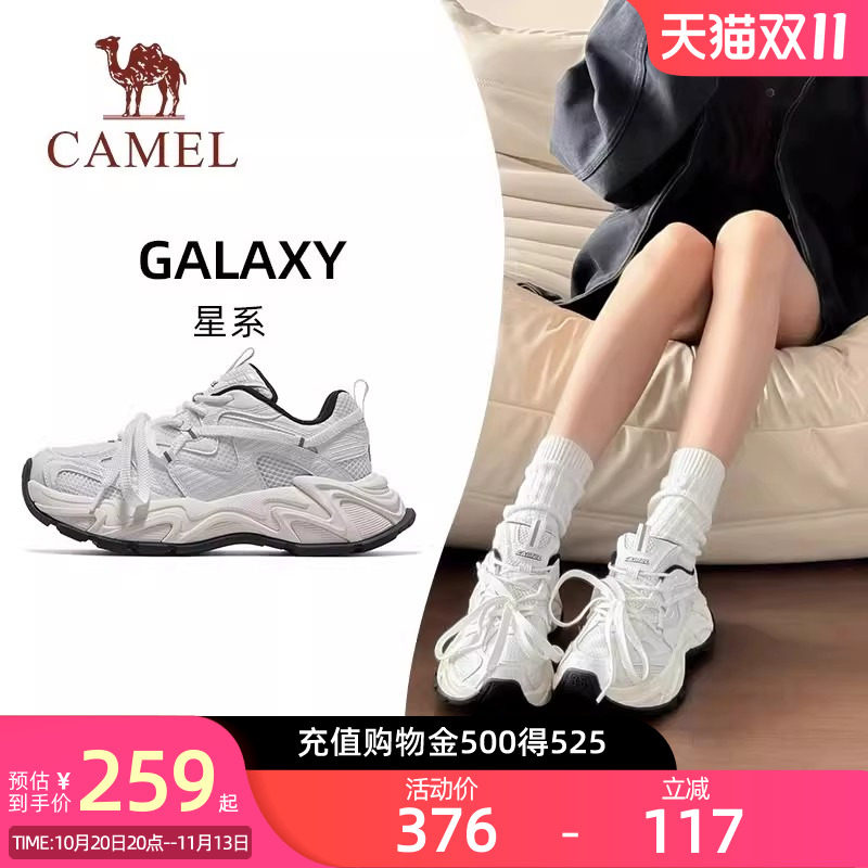 王俊凯同款Camel骆驼星系厚底小白鞋运动鞋秋季百搭增高老爹鞋