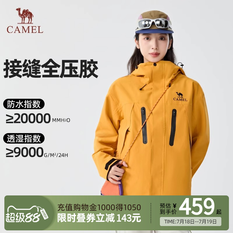 Camel骆驼破晓冲锋衣三合一户外男女同款防风防水登山服外套女