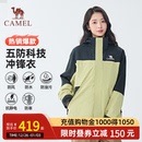 Camel骆驼户外三合一冲锋衣保暖夹克外套防风登山服露营登山滑雪