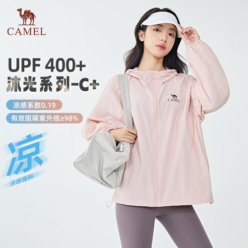 骆驼防晒衣2026夏季男女款防晒服