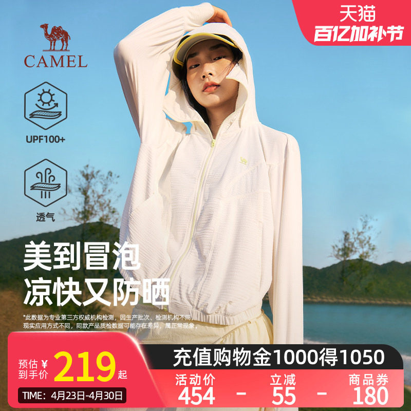 骆驼女装防晒衣2026年夏季新款户外凉感遮热透气防紫外线防晒服