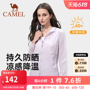 骆驼防晒衣2023春夏新款男外套轻薄连帽遮阳透气皮肤风衣防晒服女
