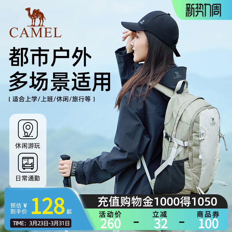 【迪丽热巴同款】Camel骆驼户外登山包双肩包徒步爬山轻便氧气包