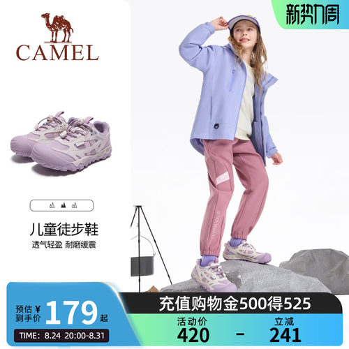 骆驼星萌儿童登山鞋2026新款防滑透气户外徒步运动鞋男女童跑步鞋