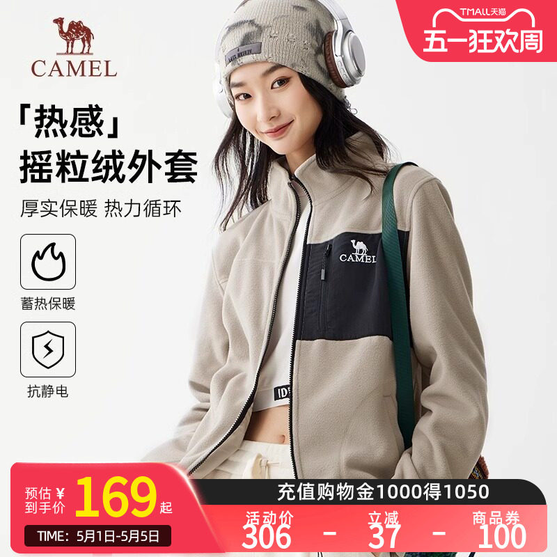 Camel骆驼女装夹克摇粒绒外套秋冬加绒加厚保暖情侣同款抓绒衣