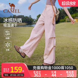 骆驼粉色防晒速干裤女士2026春夏新款户外凉感休闲裤阔腿伞兵裤子