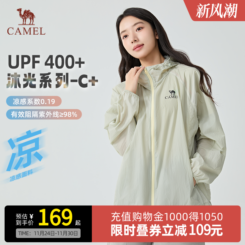 【沐光C+】Camel骆驼防晒衣25春夏UPF400+男女户外穿搭凉感防晒服