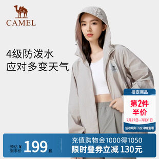 夏季 Camel骆驼户外防晒休闲外套男女同款 冰感防泼水透气连帽上衣