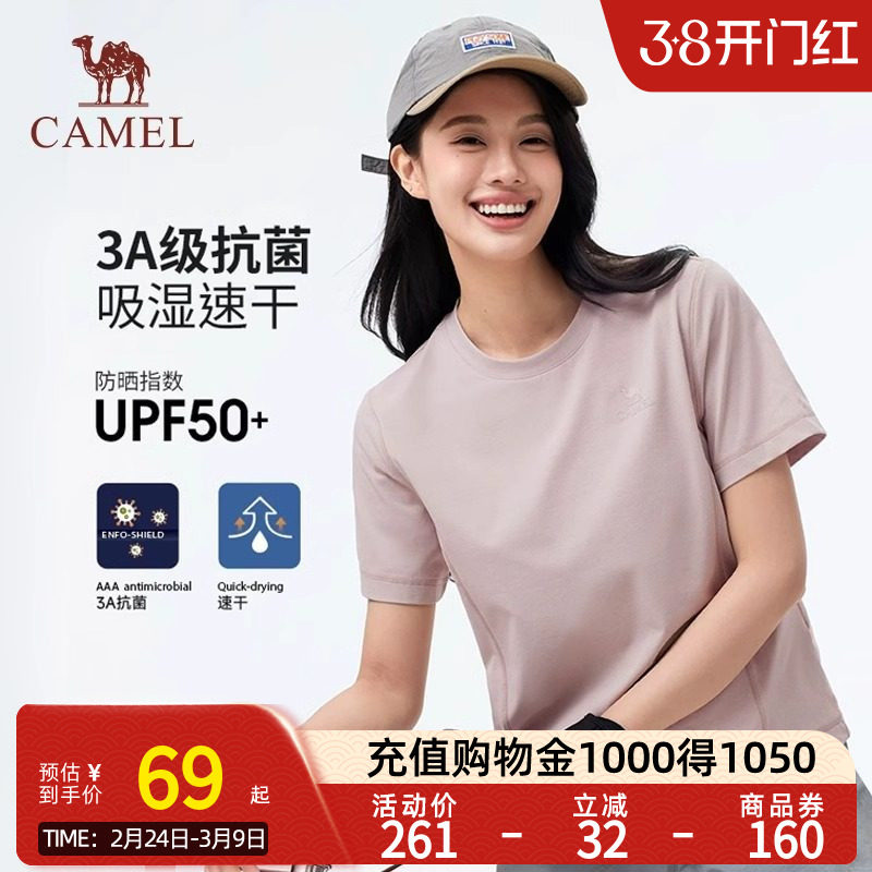 Camel骆驼户外运动速干t恤男女2025夏季透气跑步健身徒步上衣短袖