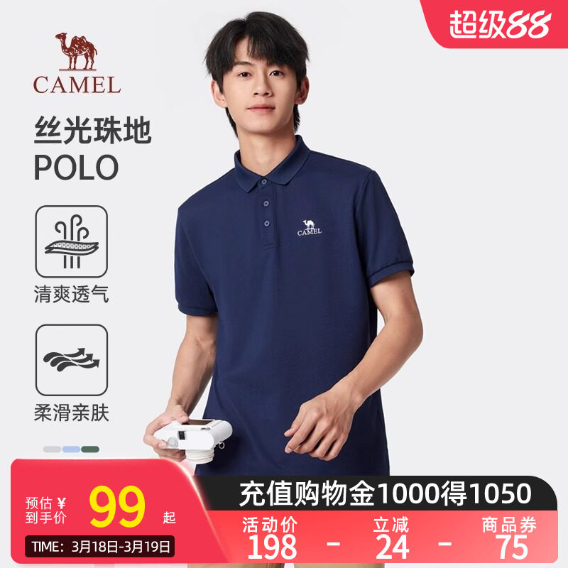 骆驼速干POLO衫男2026夏季新款轻薄透气短袖户外运动简约翻领T恤