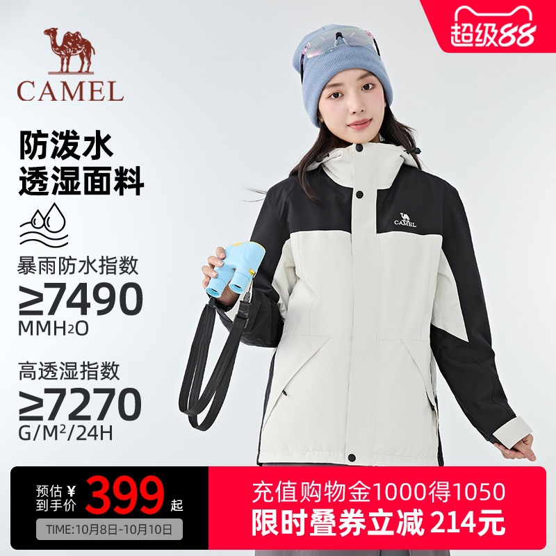 户外冲锋衣骆驼三合一