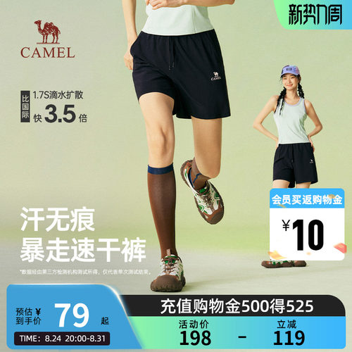 骆驼女装工装短裤2026夏季凉感薄款速干透气抗菌休闲运动五分短裤