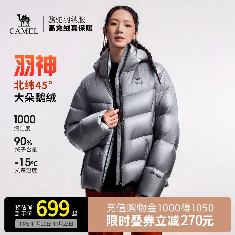 Camel骆驼羽神鹅绒服女短款25冬新款90绒保暖连帽羽绒面包服外套