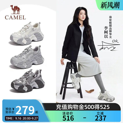 【李柯以同款】骆驼银月4代老爹鞋女2026秋季新款厚底户外休闲鞋