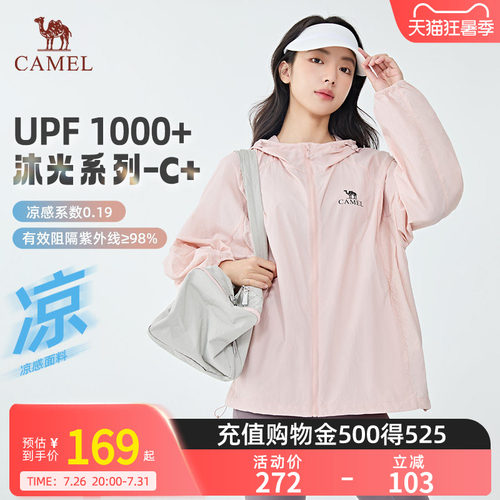 骆驼防晒衣2026夏季男女款防晒服