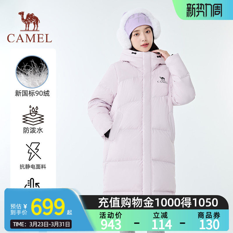 【迪丽热巴同款】骆驼北影PRO户外秋冬长款加厚大被子羽绒服女