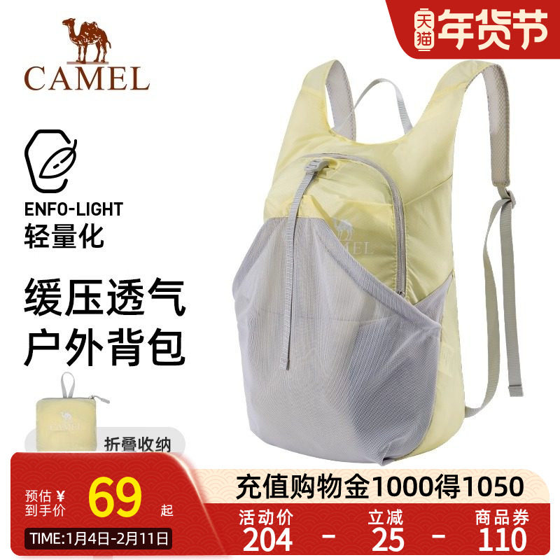 骆驼户外轻便爬山小背包女登山包骑行包徒步双肩包轻量化折叠书包