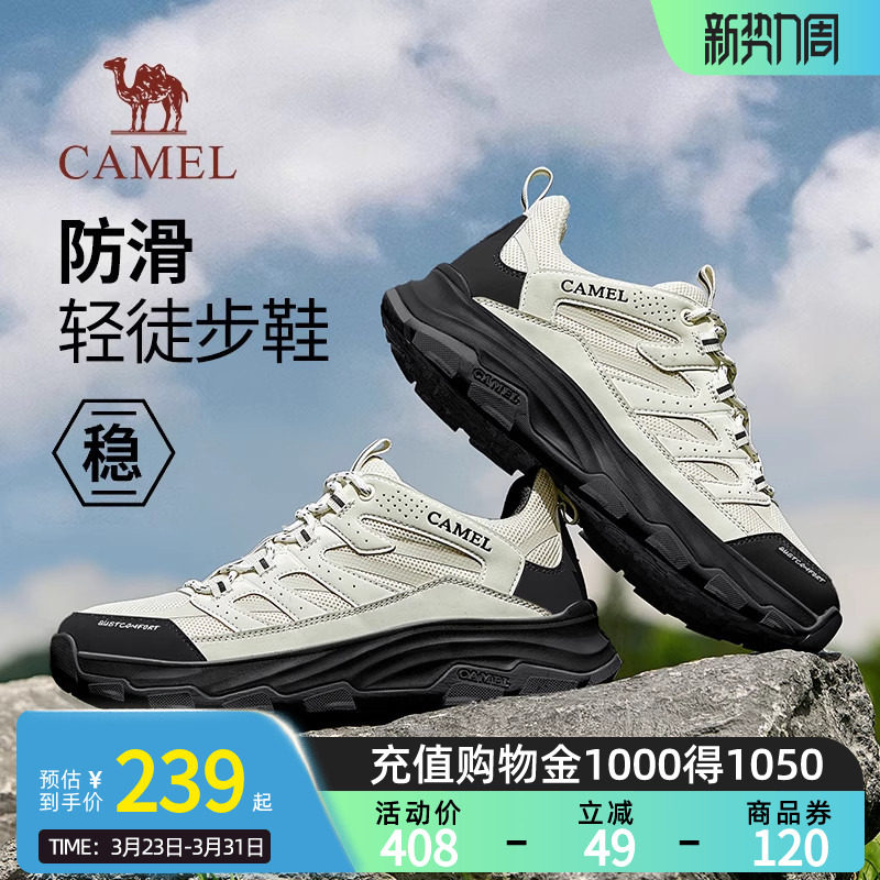【骆驼造极】男鞋春季2026户外登山鞋徒步网鞋男透气运动鞋男