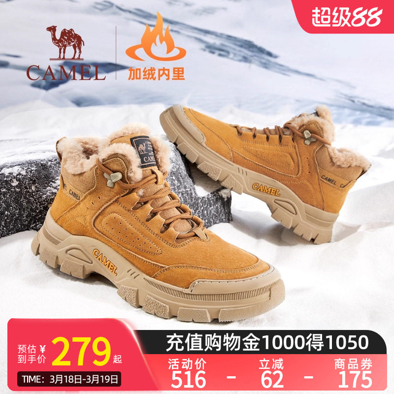 骆驼男鞋新款冬季加绒加厚保暖雪地靴防滑东北棉鞋休闲工装靴男款