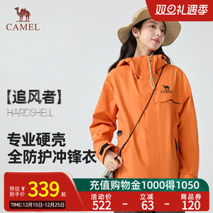 【追风者】Camel骆驼三合一抓绒内胆户外冲锋衣防风保暖防水外套
