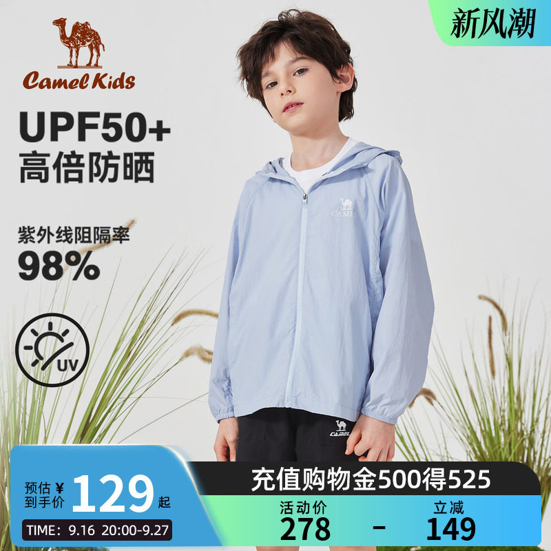 骆驼儿童原纱防晒衣男女童图片
