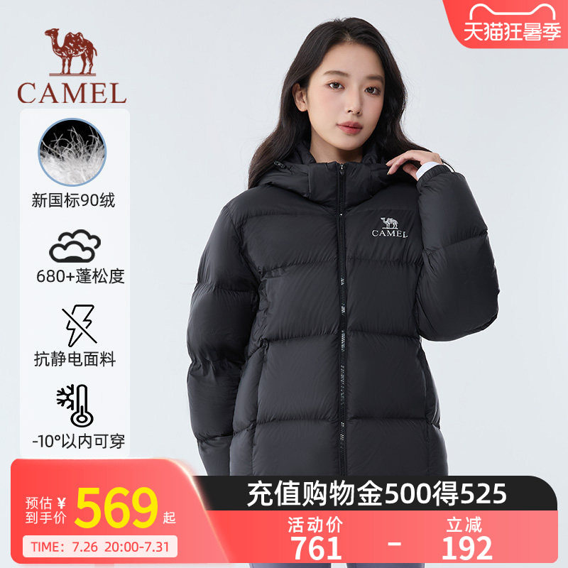 【黑钻max|银离子升温】骆驼户外羽绒服可拆帽情侣防风保暖面包服