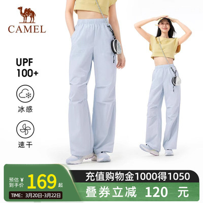 [王俊凯同款]Camel骆驼伞兵裤女户外春夏新款透气凉感速干阔腿裤